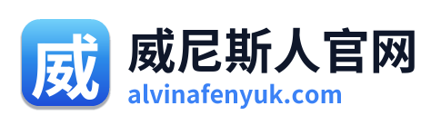 威尼斯人官网 Logo